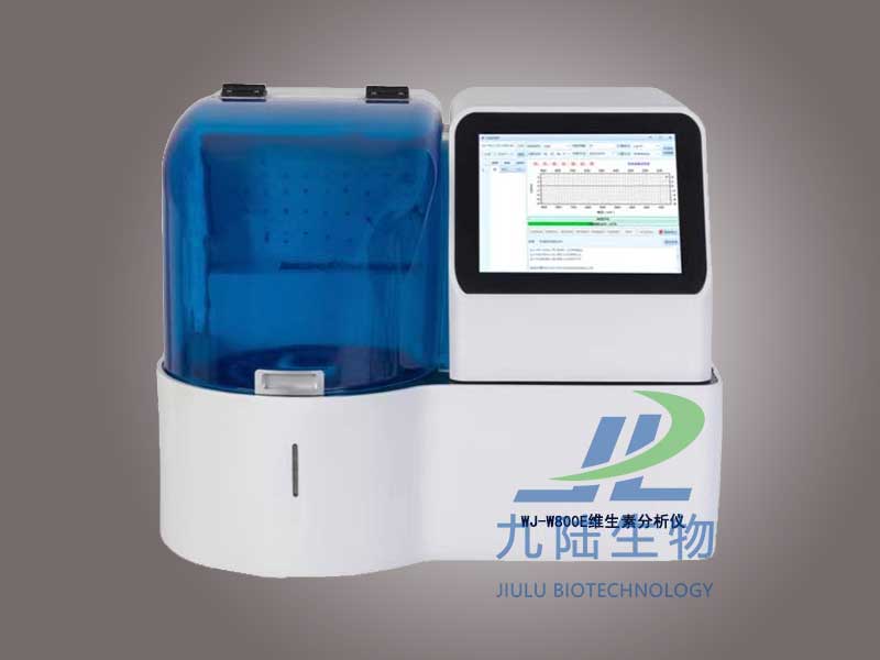 维生素分析仪WJ-W800E全自动系列